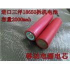 锂电池(2600（mah）3.7（V）)