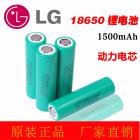 高温型锂电池(18650 1500（mah）)