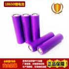 [新品] 18650动力锂电池(18650-2000MAH)