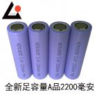 锂离子电池(3.7V 2200mAh)