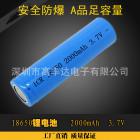 18650锂电池(18650 2000（mah）3.7（V)图1