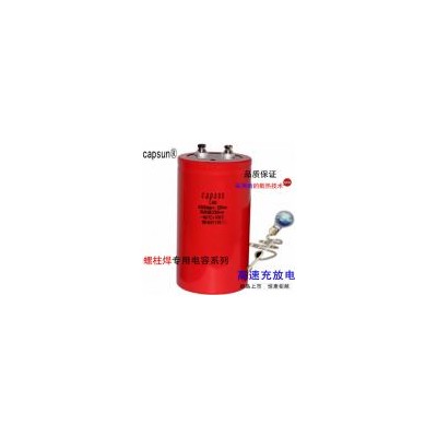 高储能快速充放电电容器(LHD)