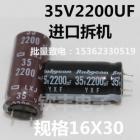 铝电解电容(35V2200UF)图1