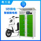 [新品] 电动车锂电池换电柜(10路)图2