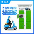 [新品] 电动车锂电池换电柜(10路)图1