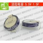 超级法拉电容(5.5V 1.5F H型)