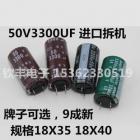 铝电解电容(50V3300UF)图1