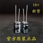 固态电容(400V10UF 8*12 10UF 4)图1