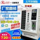 [新品] 智能电动车充电桩(升级款白色)图1