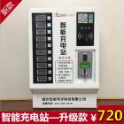 [新品] 智能电动车充电桩(升级款白色)图2