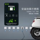 [新品] 户外防雨型电动车充电桩(10路)图1