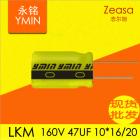 电容(160v47uf)图1