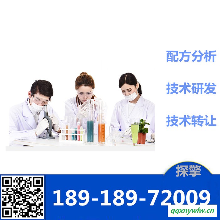 太阳能热水器清洗剂 配方还原 环保太阳能热水器清洗剂成分检测图2