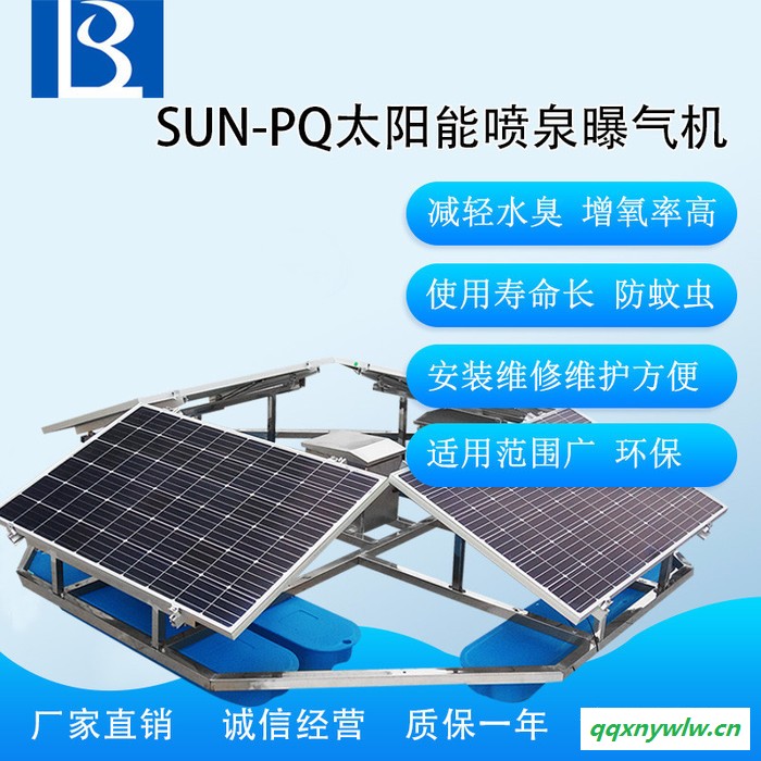 绿博斯LBSSUN-PQ 光伏浮船蓄电池组太阳能喷泉曝气机 污水河道治理太阳能曝气机图4