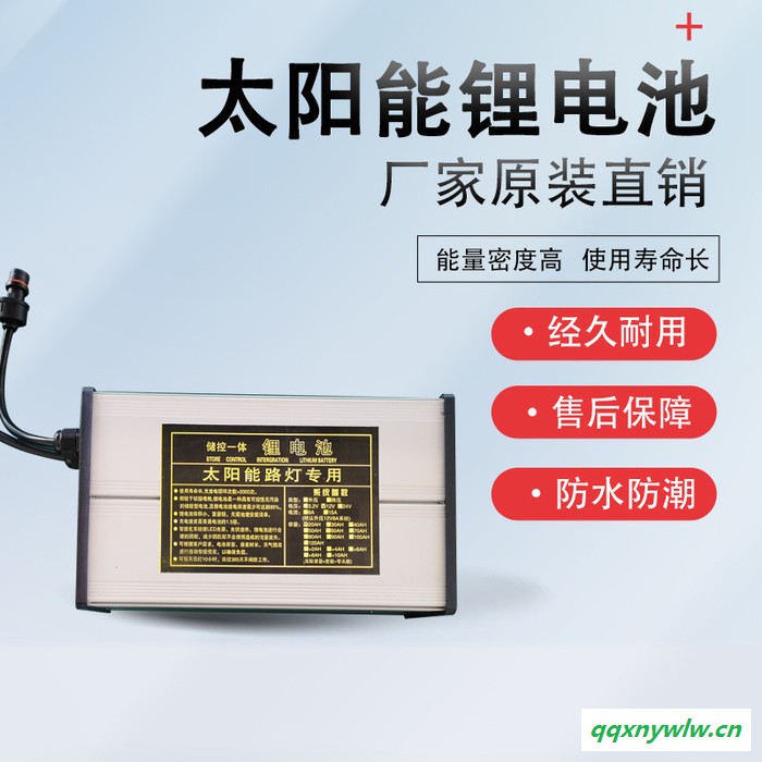 劲时004 锂电池太阳能专用12V80AH锂电池