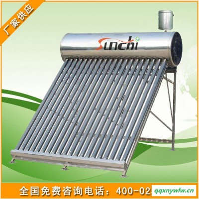 供应双志齐全太阳能热水器