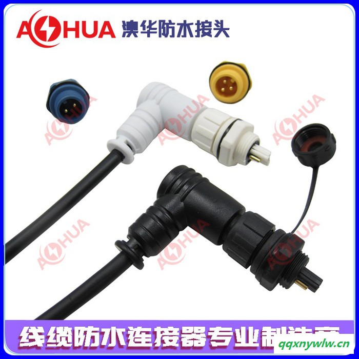 AHUA澳华M20路灯控制器防水线 太阳能电池板防水插头  90°弯头可搭配面板是用图6