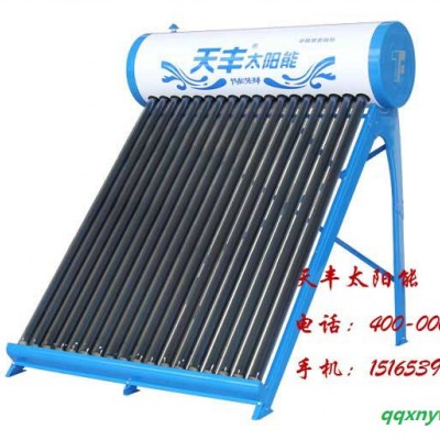 供应天丰太阳能热水器