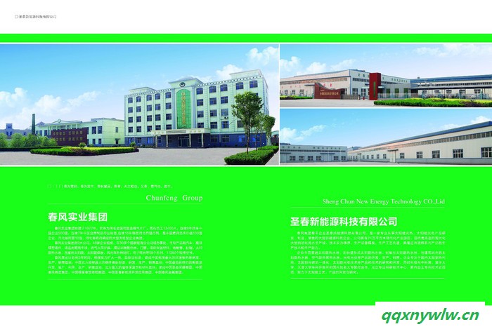 圣春太阳能黄金G500+太阳能热水器**图1