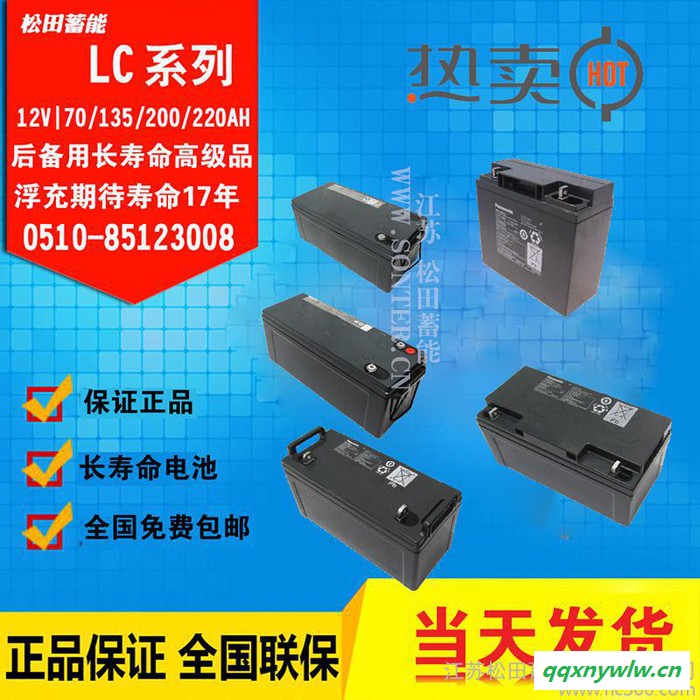 松下免维护蓄电池LC-P1265ST/12V65AH电池 UPS电源太阳能发电