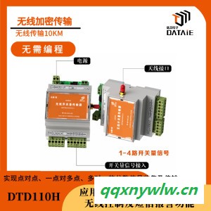 达泰远距离无线收发模块 太阳能排水控制器 无线开关量传输器直接控制继电器动作图4