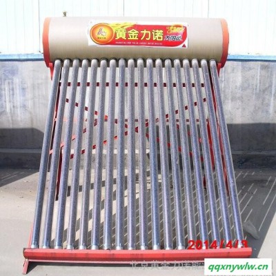 供应黄金力诺太阳能热水器