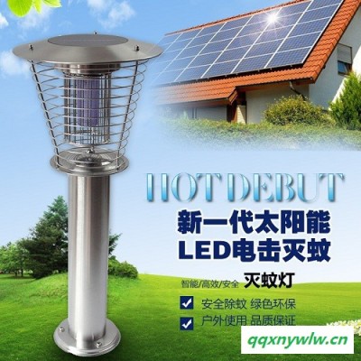 苏州尚科太阳能户外灭蚊灯 小区驱蚊器捕虫灯厂家MW-05