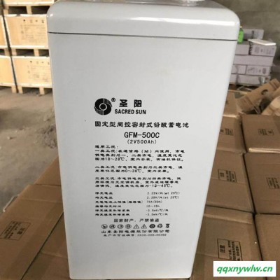 圣阳蓄电池2V500AH GFM-500C 免维护铅酸蓄电池 UPS直流屏 光伏太阳能通用