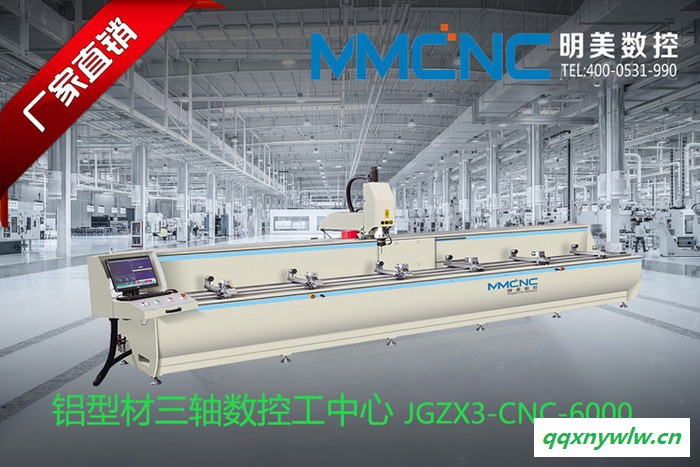 徐州 明美数控LCJG3-6000工业铝型材数控加工中心 汽车电池托盘数控加工中心 数控三轴加工中心 太阳能支架加工中心图2