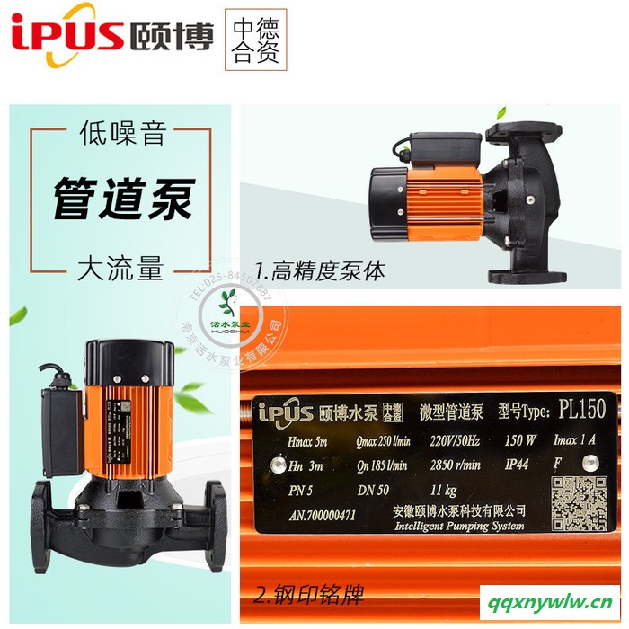 中德合资颐博水泵PL751（750W）空气能太阳能热水循环泵管道泵耐高温220V图2