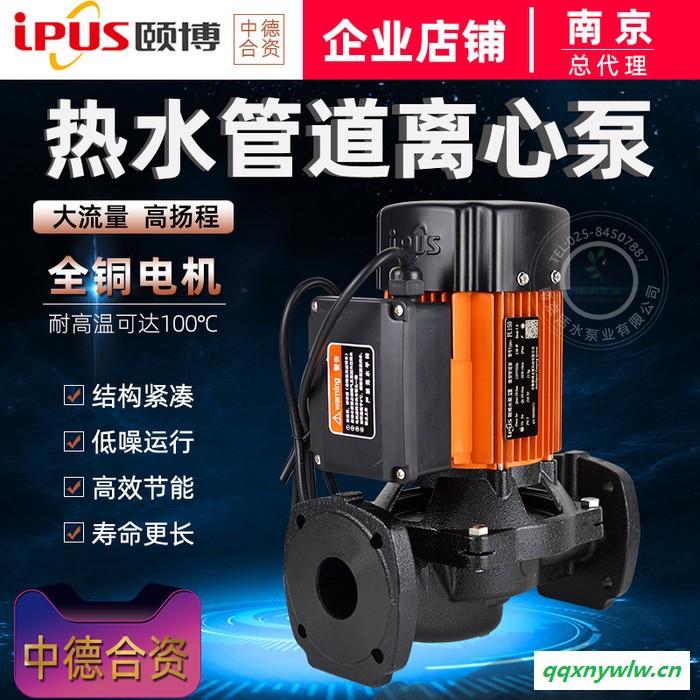 中德合资颐博水泵PL751（750W）空气能太阳能热水循环泵管道泵耐高温220V图4