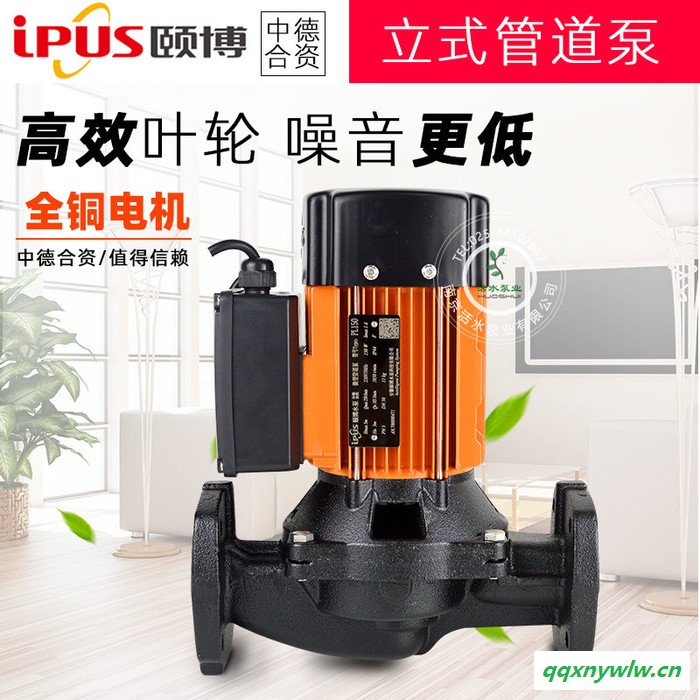 中德合资颐博水泵PL751（750W）空气能太阳能热水循环泵管道泵耐高温220V图3