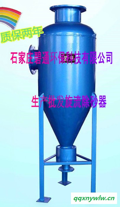 曲江 太阳能 沉砂器 碧通制造