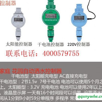 优惠 花园灌溉专用的太阳能控制器 定时器 灌溉工具太阳能控制器