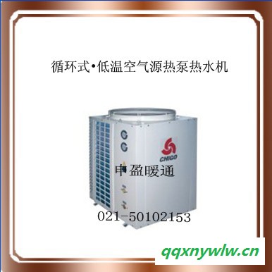 志高商用空气能热水器南海泉KFXRS-9.5I/W中高温空气源热泵