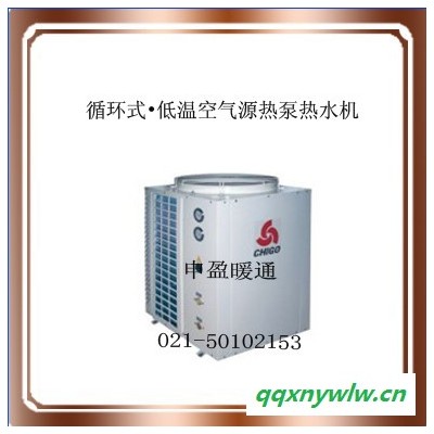 志高商用空气能热水器南海泉KFXRS-9.5I/W中高温空气源热泵