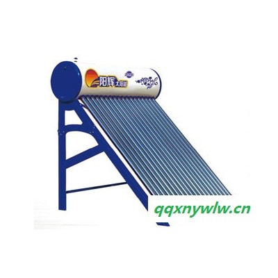 供应阳辉太阳能YH--02太阳能热水器