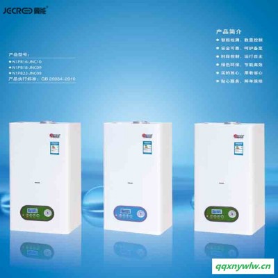 冀能  壁挂炉热水器 地暖壁挂炉 小型燃气壁挂炉 采暖炉 批发零售
