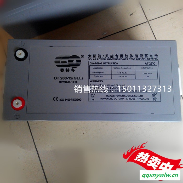 奥特多OT200-12(GEL)胶体蓄电池太阳能12V200Ah储能蓄电池