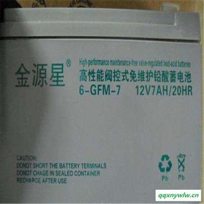 金源星蓄电池6-GFM-38消防供电系统太阳能发电电源UPS蓄电池厂家