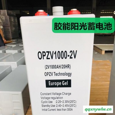 OPZV蓄电池2V1000AH管状式免维护蓄电池opzv10000太阳能光伏专用