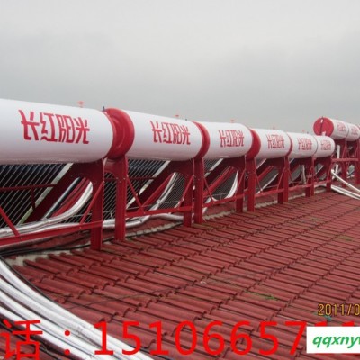太阳能热水器长红太阳能