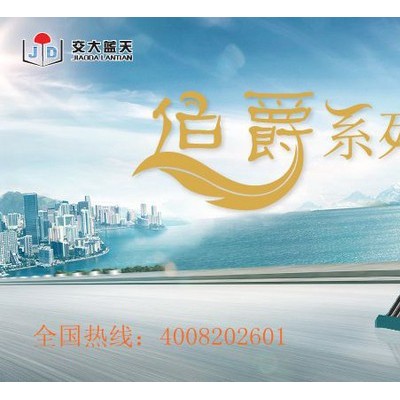 供应交大蓝天太阳能热水器