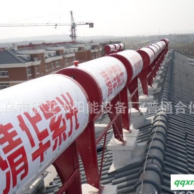 全国诚招代理商/清华紫光太阳能热水器/紫金管24支管量大价格面议