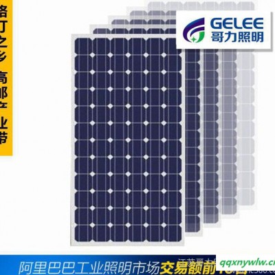 120W单晶硅太阳能电池板 光伏组件