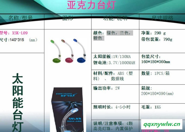 其他太阳能灯亚克力led创意台灯护眼学习灯u图4