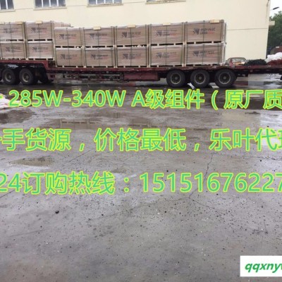 天合，英利，晶澳，协鑫，乐叶太阳能电池板275W280W285W290W2905W300W 太阳能光伏单晶组件