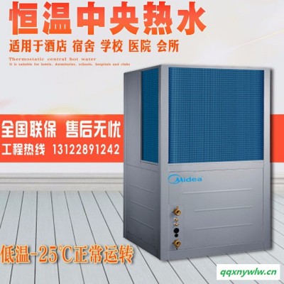 美的空气能热水器RSJ-200/MS-540V1 商用空气源热泵 中央恒温热水器 中央热水器