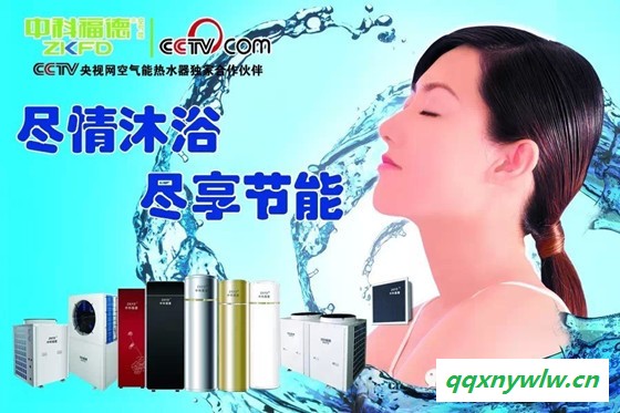 山东济南空气能厂家│中科福德空气能热水器│炫丽系列│空气能地暖│地暖机组│热泵热水器│空气能厂家图3