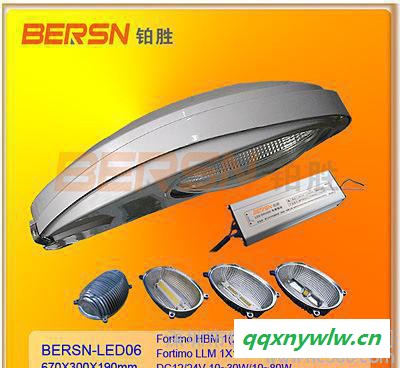 全国低价销售太阳能LED路灯12V/30W  太阳能灯 LE